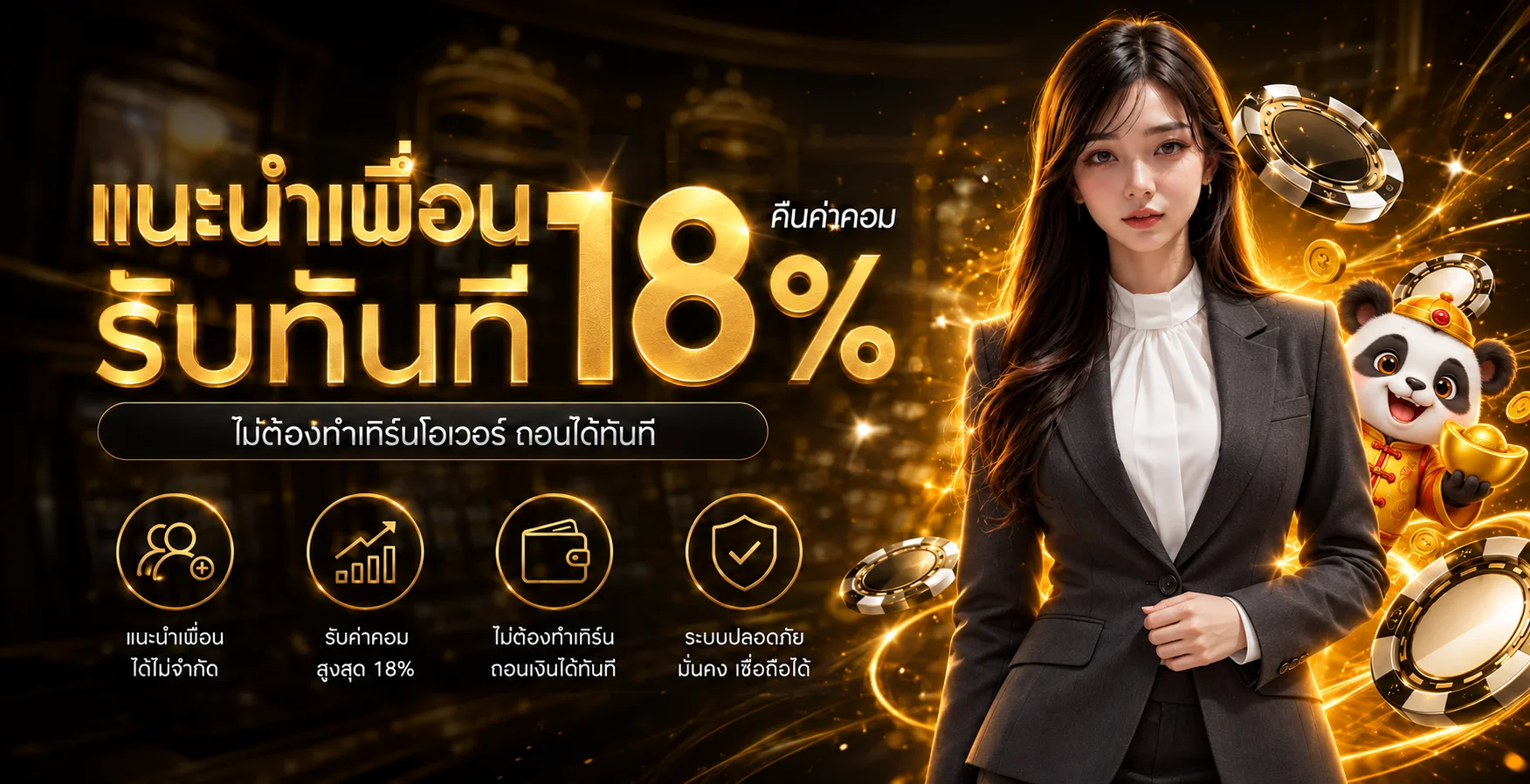 KO.GAME แนะนำเพื่อนรับทันที